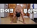 생활관 어깨운동 원탑