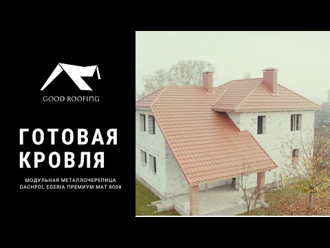 фото металлочерепица 0,5мм в рассрочку на 6, 12, 24 месяцев. доставка и замер 0