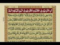 Surah Taha With Urdu Translation Mishary Rashid Alafasy