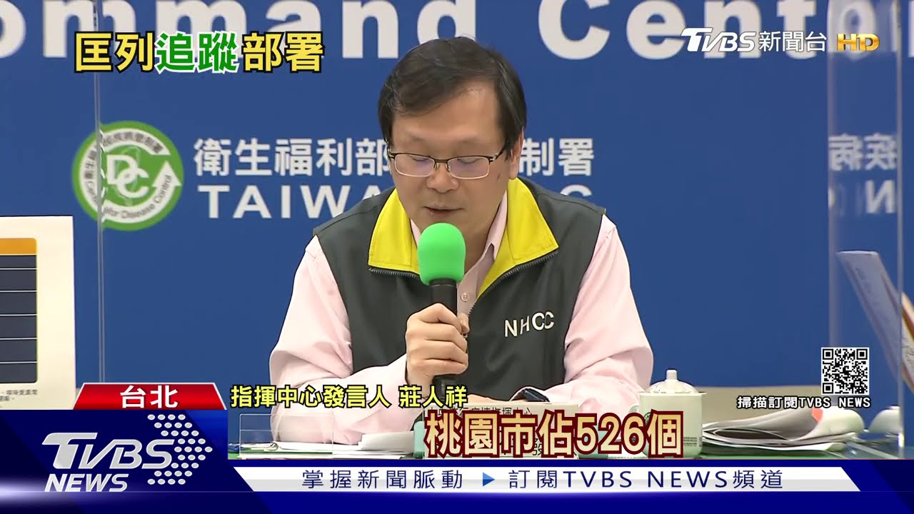 5千人隔離分布哪? 指揮中心:桃園最大宗