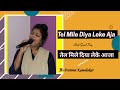 Tel Mile Diya Leke Aja | Live Hindi Worship | Hindi Gospel Song | by Sis.Pratima Kamalakar