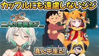 デート中のカップルの雰囲気をぶち壊すジジ【ホロライブ切り抜き/ジジ・ムリン/gigimurin/セシリア・イマーグリーン/Cecilia Immergreen】【日英字幕】