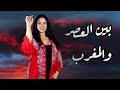 Ben Al3asr Wl Ma5rb - بـين العصـر والمـغرب - شلبية
