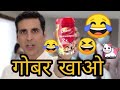 Chyawanprash Ad Funny Dubbing Video Cowdunk Kaoo