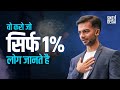 Why Rich Are Getting Richer And Poor Getting Poorer Sneh Desai Motivational Video