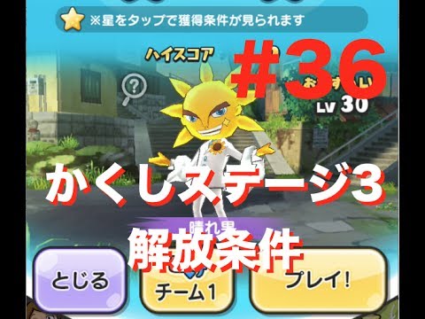 Descargar 段々坂 隠しステージ