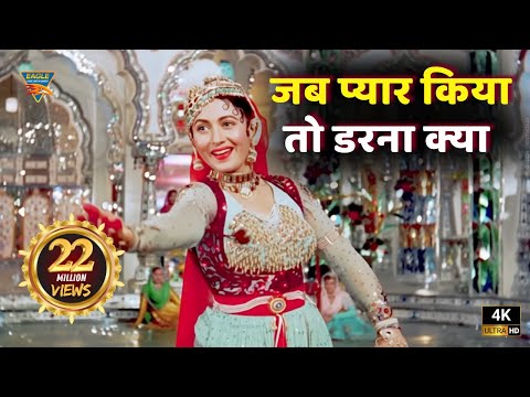 Video thumbnail for Pyar Kiya to Darna Kya