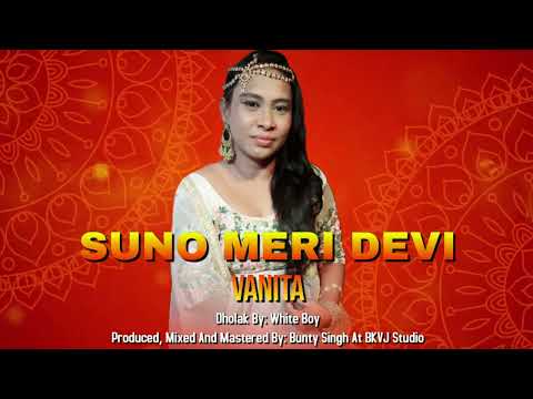 Vanita - Suno Meri Devi (2020 Bhajan)