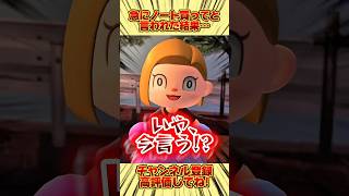 急に国語のノートを買ってきてと娘に言われた結果、、 #あつ森 #あつまれどうぶつの森 #shorts