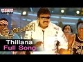 Thillana Full Song Ll Jai Chiranjeeva Songs Ll Chiranjeevi Sameera Reddy Bhoomika