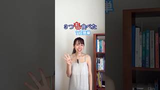 中国語で「も」を表す時。ニュアンスを伝えよう！ #中国語 #中国語日常会話
