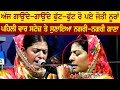 Live Performance Nagri Nagri Jyoti Nooran 46th Prof Mohan Singh Mela At Ludhiana 21 Oct 2024