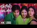 Whistle Adikum Vadana 4K Song Whistle D Imman Vikramaditya Sherin Gayathri Raguram