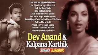 Dev Anand & Kalpana Kartik Duet Songs  Movie S