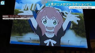 [資訊] USJ推出間諜家家酒跟名偵探柯南設施