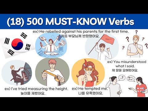 (18) 500 COMMON KOREAN VERBS 한국어 원어민들이 자주 쓰는 동사 - Haru Korean Vocabulary Verbs