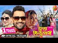 Hum Hain Dulha Hindustani OFFICIAL TRAILER Dinesh Lal Yadav Nirahua Aamrapali Madhu Bhojpuri