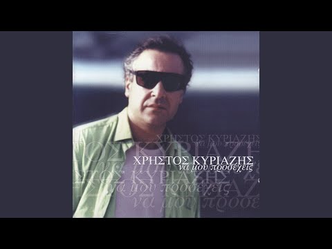 Kati Ginete (Pireas)