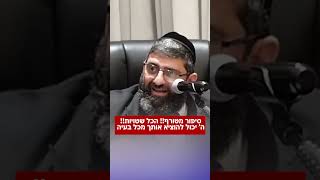 הרב אייל עמרמי - הכל שטויות (הרב אייל עמרמי) - התמונה מוצגת ישירות מתוך אתר האינטרנט יוטיוב. זכויות היוצרים בתמונה שייכות ליוצרה. קישור קרדיט למקור התוכן נמצא בתוך דף הסרטון