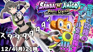 【#たみー5周年 mocopi】嘘だろ…?5年経ったら全身がこんなことに…!??【たみー/VTuber】