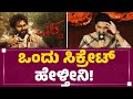 Aditya ನಾನು Drashan ದುಬೈನಲ್ಲಿ ಇದ್ದಾಗ Raghavendra Rajkumar ಪ�