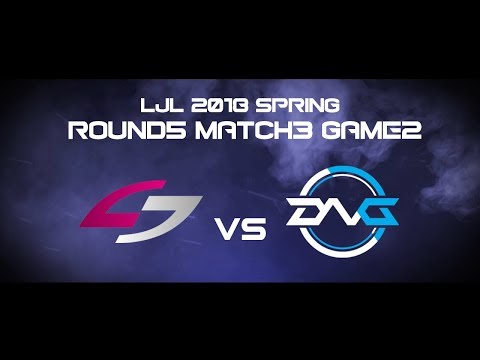 USG vs DFM Hightlights Game2 LJL Spring 2018 R5M3 Unsold Stuff Gaming vs DetonatioN FocusMe