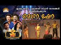 രസകരമായ ഒരു ബാലെ