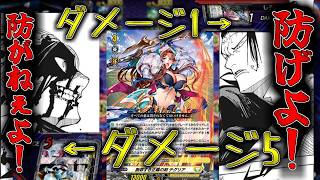 【ゆっくり実況】ダメージ5対1？！？！防げよ！防がねぇよ！先導者がたどり着いた新たな境地Part37【ヴァンガード】【ヴァンガードDD】【#ヴァンガードdd2】