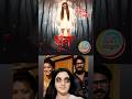Bhoot Film Bhojpuri Bhoot Film Ritu Singh Bhoot Film Bhojpuri Bho0t Film Bhojpuri Bhoot Horor