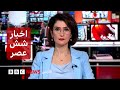 اخبار ساعت شش عصر دوشنبه ۱۳ بهمن