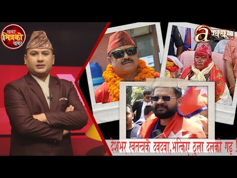 सड्कबाट उठेका हर्कराज, जो धरानको मेयर बने, बालेन्द्रले राजधानीमै धुलो चटाए एमाले, कांग्रेसलाई !