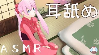 【耳舐めASMR】れろれろ癒し。ぐっすり眠れる優しい音【3Dio/Binaural/Ear Licking/No Talking】(short ver)