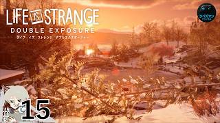 #15【LIFE IS STRANGE DOUBLE EXPOSURE】 最後の選択
