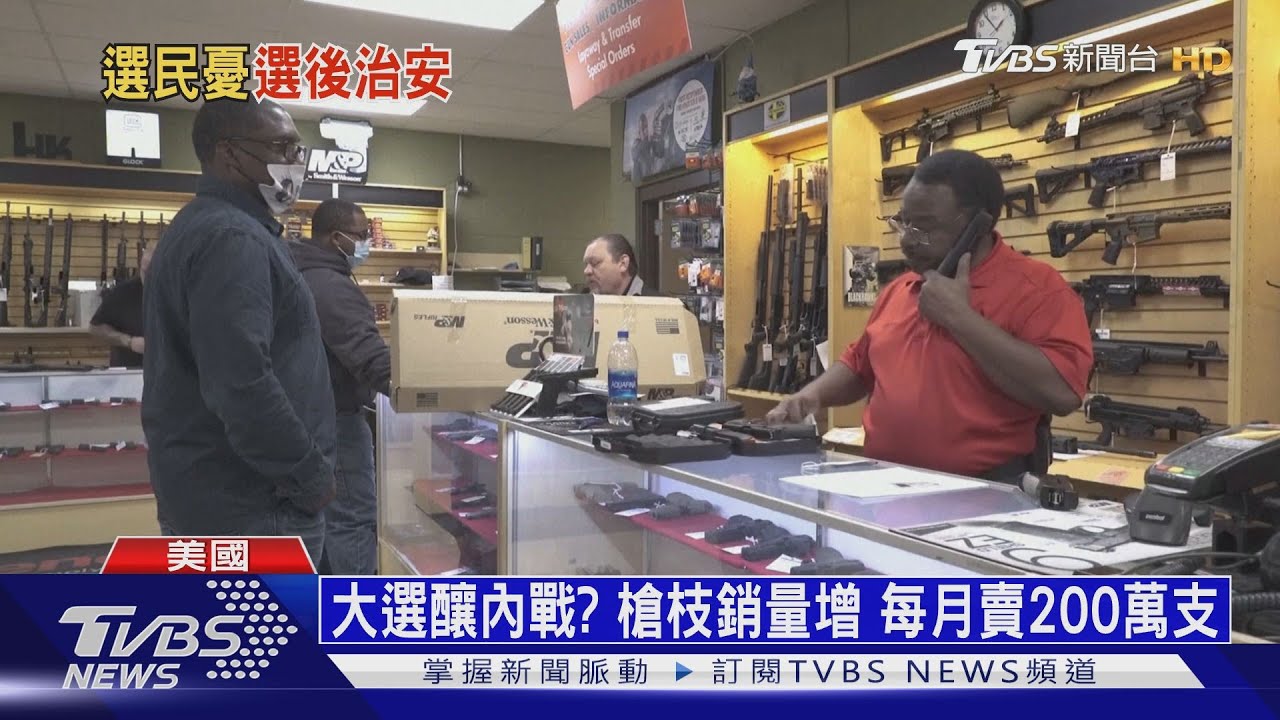 全美嚴防大選後暴動 奧勒岡宣布緊急狀態