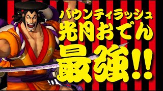 【ゲーム実況】結局おでん最強。笑　さあ、おでんの力をとくと見よ!!!!!