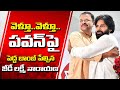 JanaSenaకు జేడీ రాజీనామా Jd Lakshmi Narayana Sensational Comments On Paw