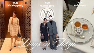【東京】数日間過ごした週末の記録🗼結婚式/家族旅行/ファッションショー👗👟