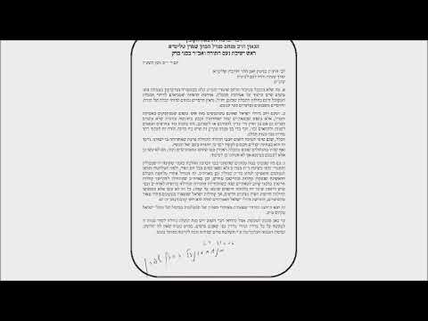 Rabbi Gershon Bess - Techeiles - Mesorah is a Strong Koach