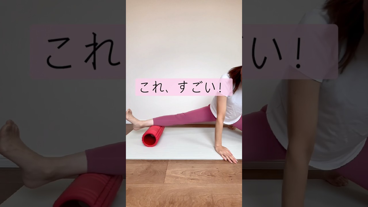 #脚痩せ #宅トレ #ダイエット