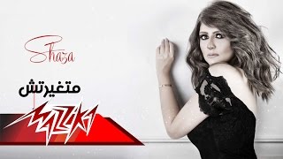 كلمات اغنية متغيرتش شذى