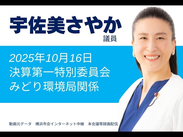 横浜国際競技場はネーミングライツをやめて、市が直接管理を