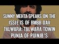 Sunny Mehta Speaks on the Issue of BBMB DAV Talwara | Talwara, Hoshiarpur (Punjab) #sunnymehta #bbmb
