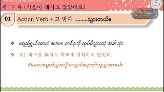 SNU 3B 18과
