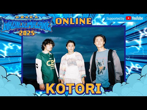 KOTORI and HEY-SMITH OFFICIAL CHANNEL