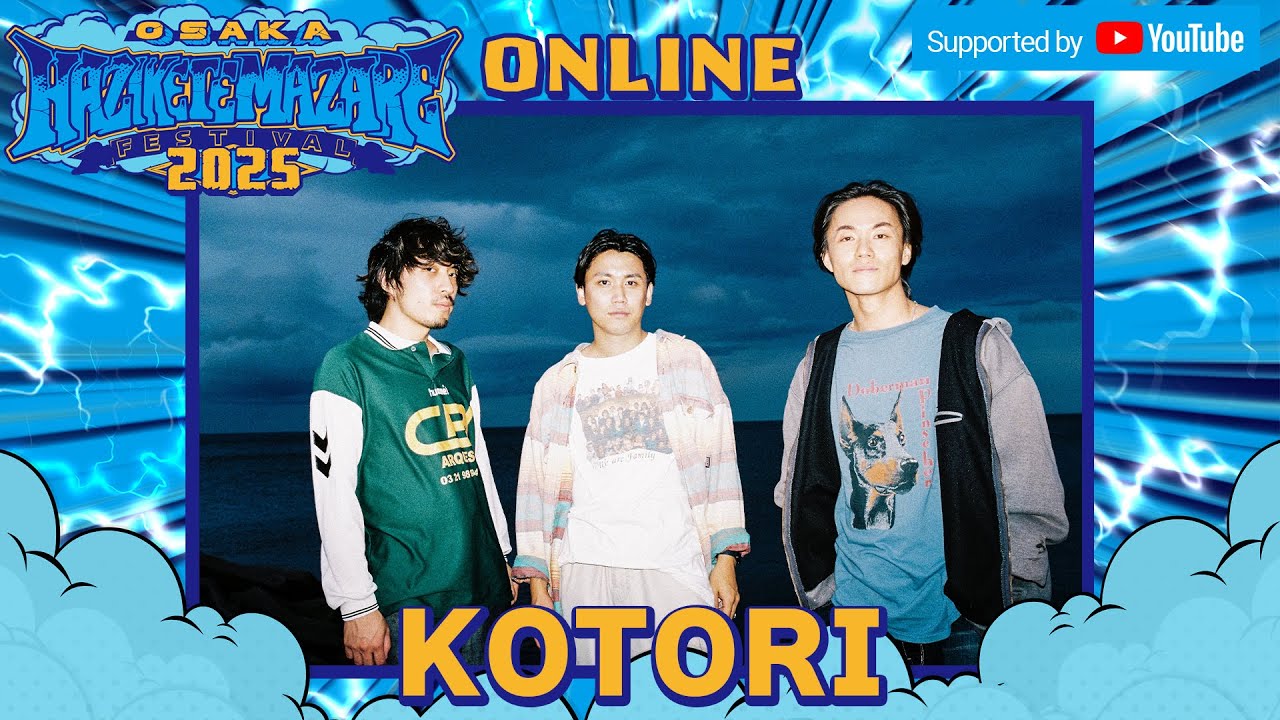 「unity 」「素晴らしい世界 」 in HAZIKETEMAZARE FESTIVAL 2025