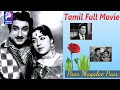 Paar Magaley Paar 1963 Sivaji Ganesan Sowcar Janaki Tamil Super Hit Golden Movie