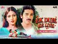 Ek Duje Ke Liye 1981 All Songs Jukebox Movie Album Hum Bane Tum Bane Ek Duje Ke Liye