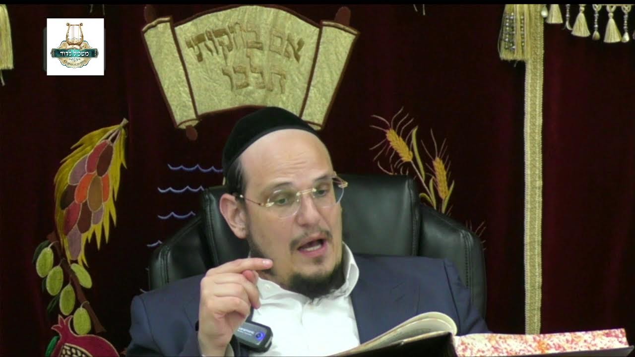הרה"ג דוד איתמר ביטון שליט"א - טור בית יוסף סימן שז'