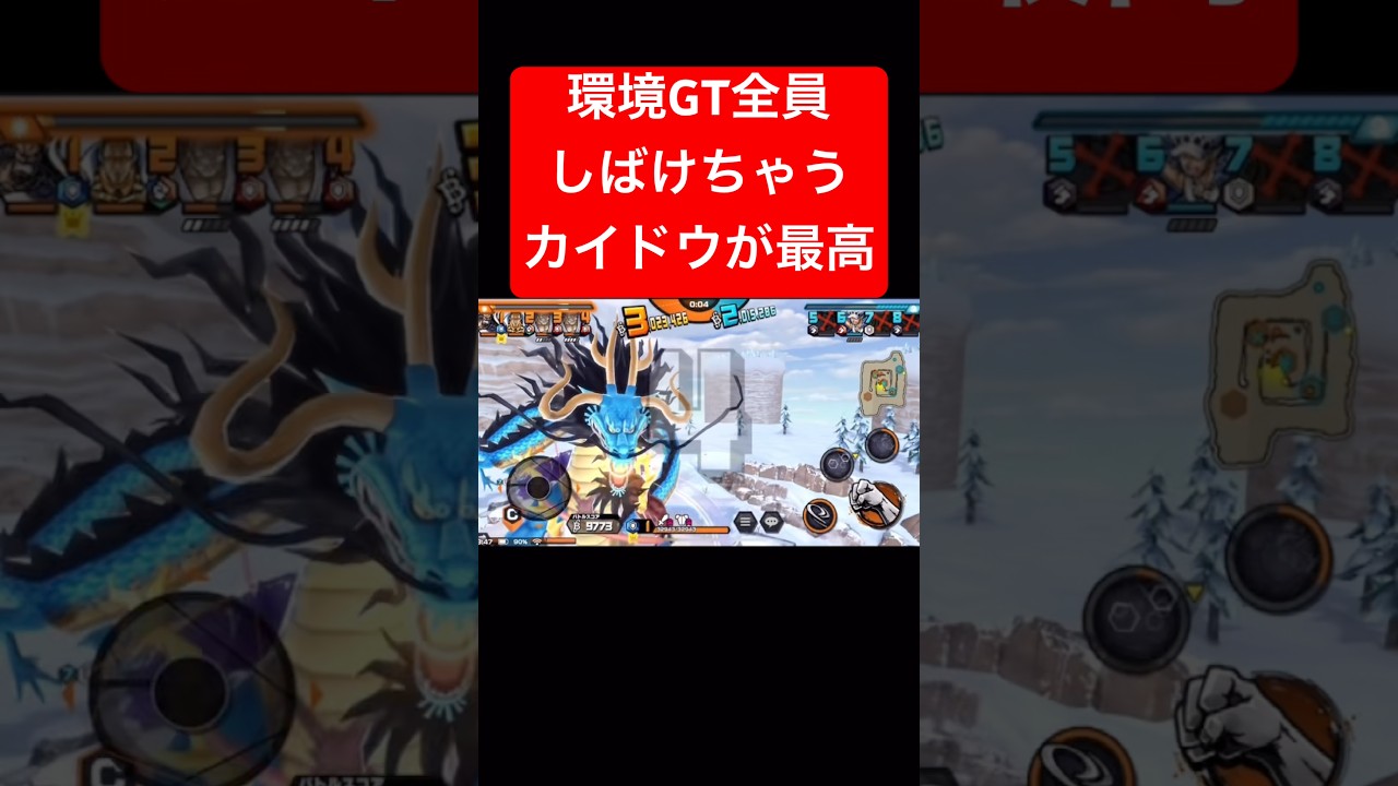 キングもヤれちゃうカイドウがアツすぎお万万【バウンティラッシュ】 #shorts #ゲーム実況 #バウンティラッシュ #onepiece #カイドウ