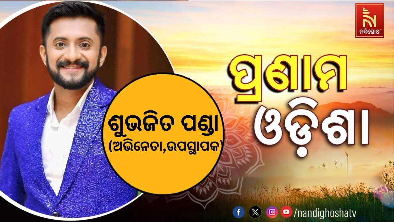 Pranam Odisha With Anchor & Actor Subhajit Panda